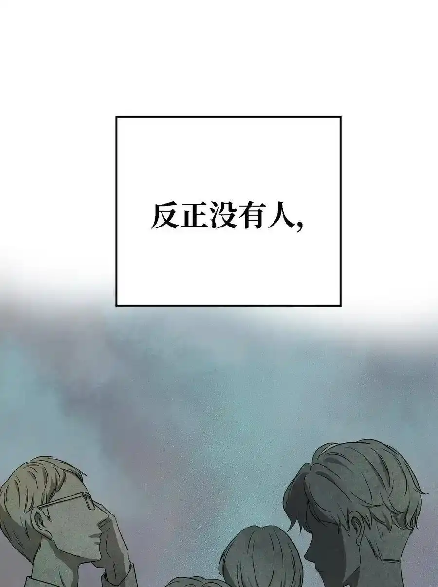 《为喵人生》01 人生转折 第9页