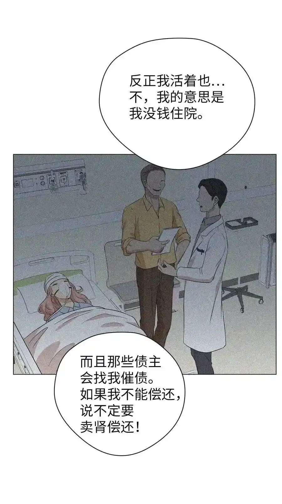 《为喵人生》01 人生转折 第33页