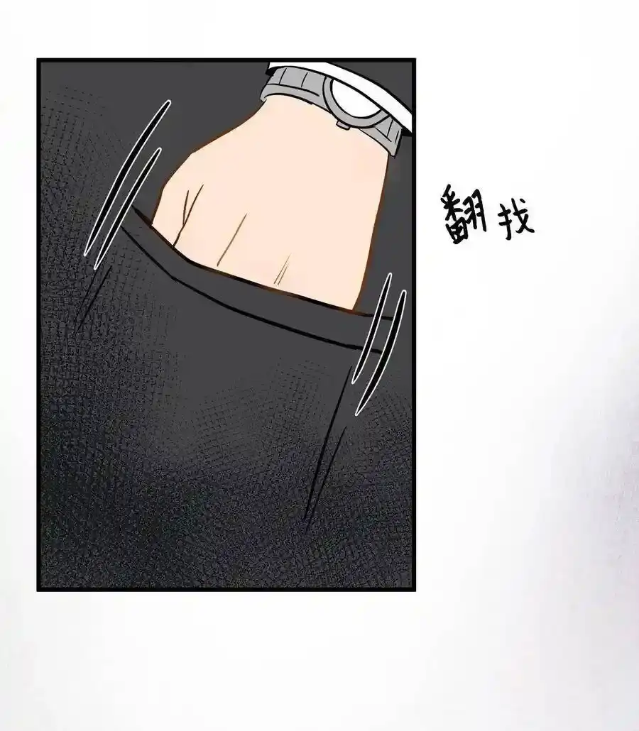 《为喵人生》10 喵喵快递 第20页