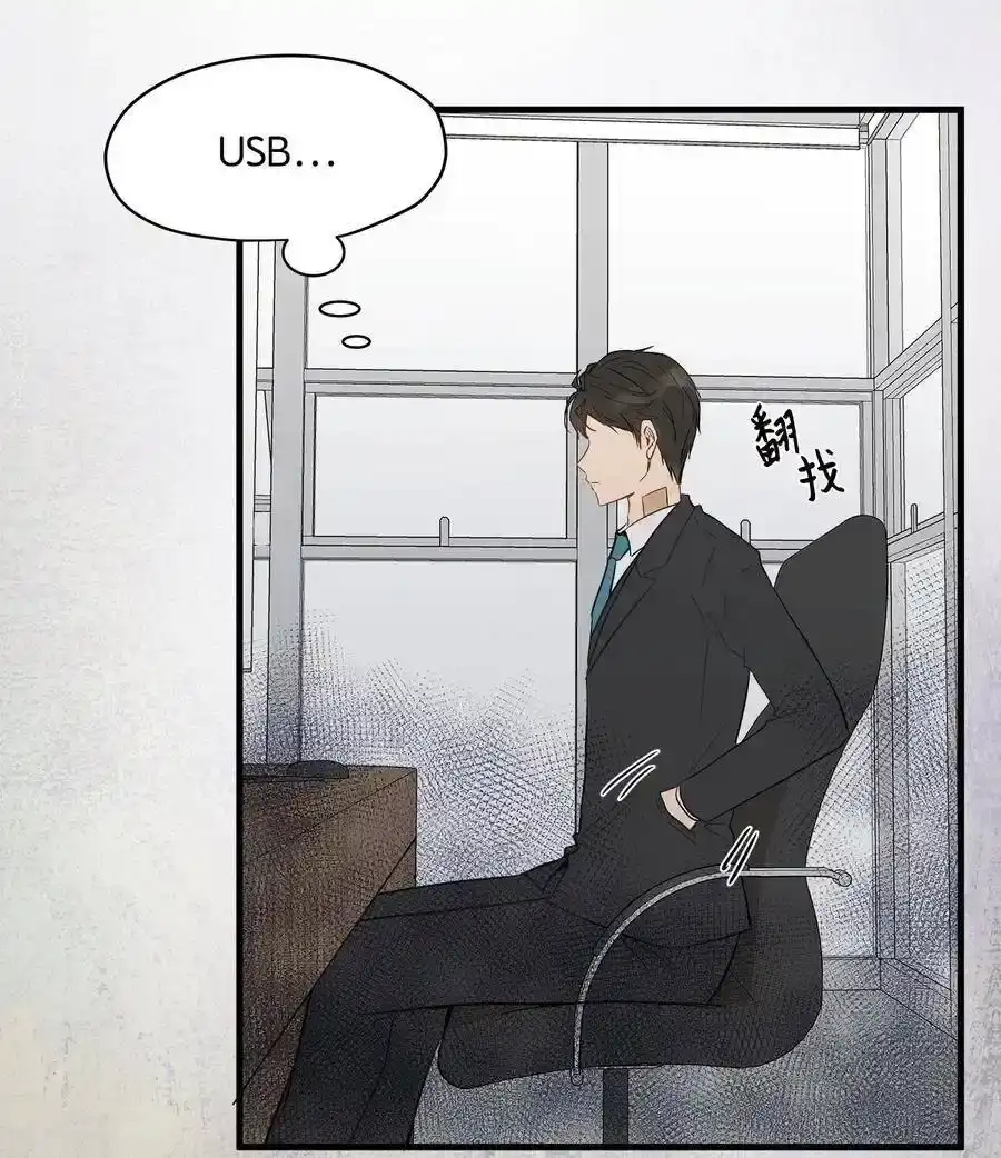 《为喵人生》10 喵喵快递 第21页