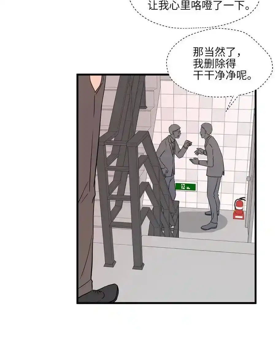 《为喵人生》10 喵喵快递 第25页