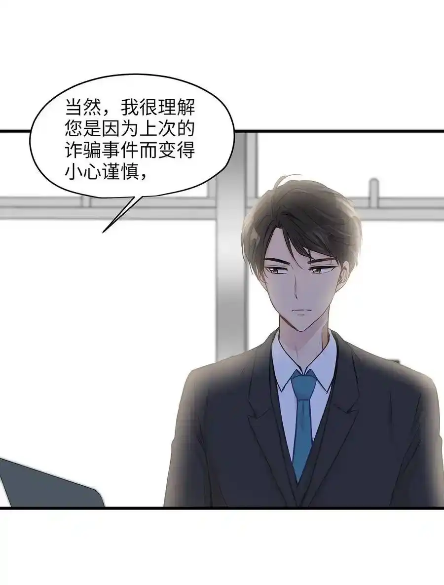 《为喵人生》10 喵喵快递 第8页