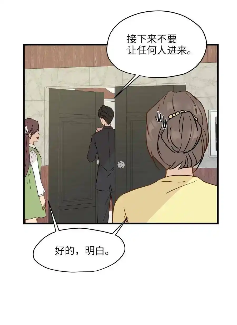 《为喵人生》10 喵喵快递 第43页