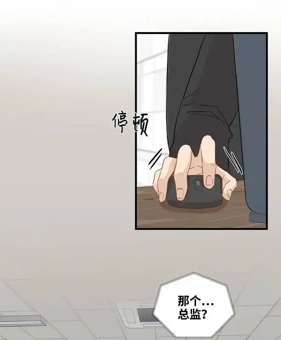 《为喵人生》10 喵喵快递 第16页
