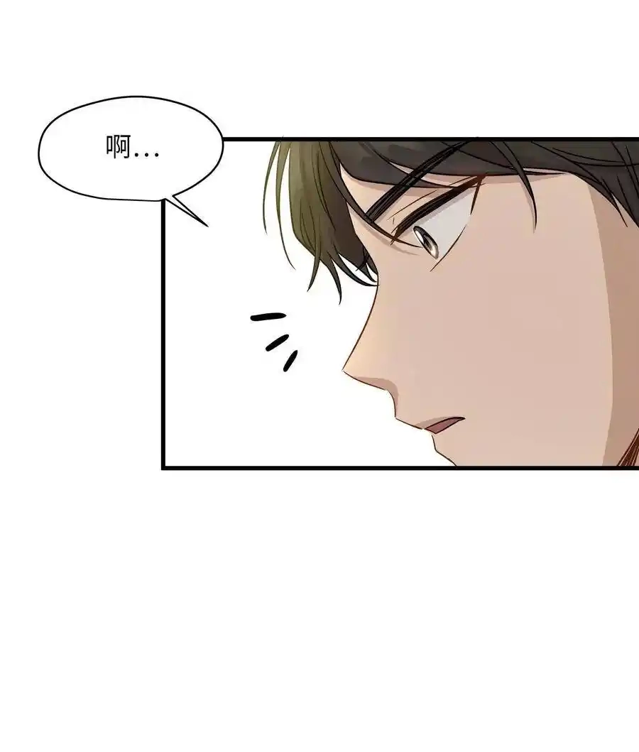 《为喵人生》10 喵喵快递 第47页