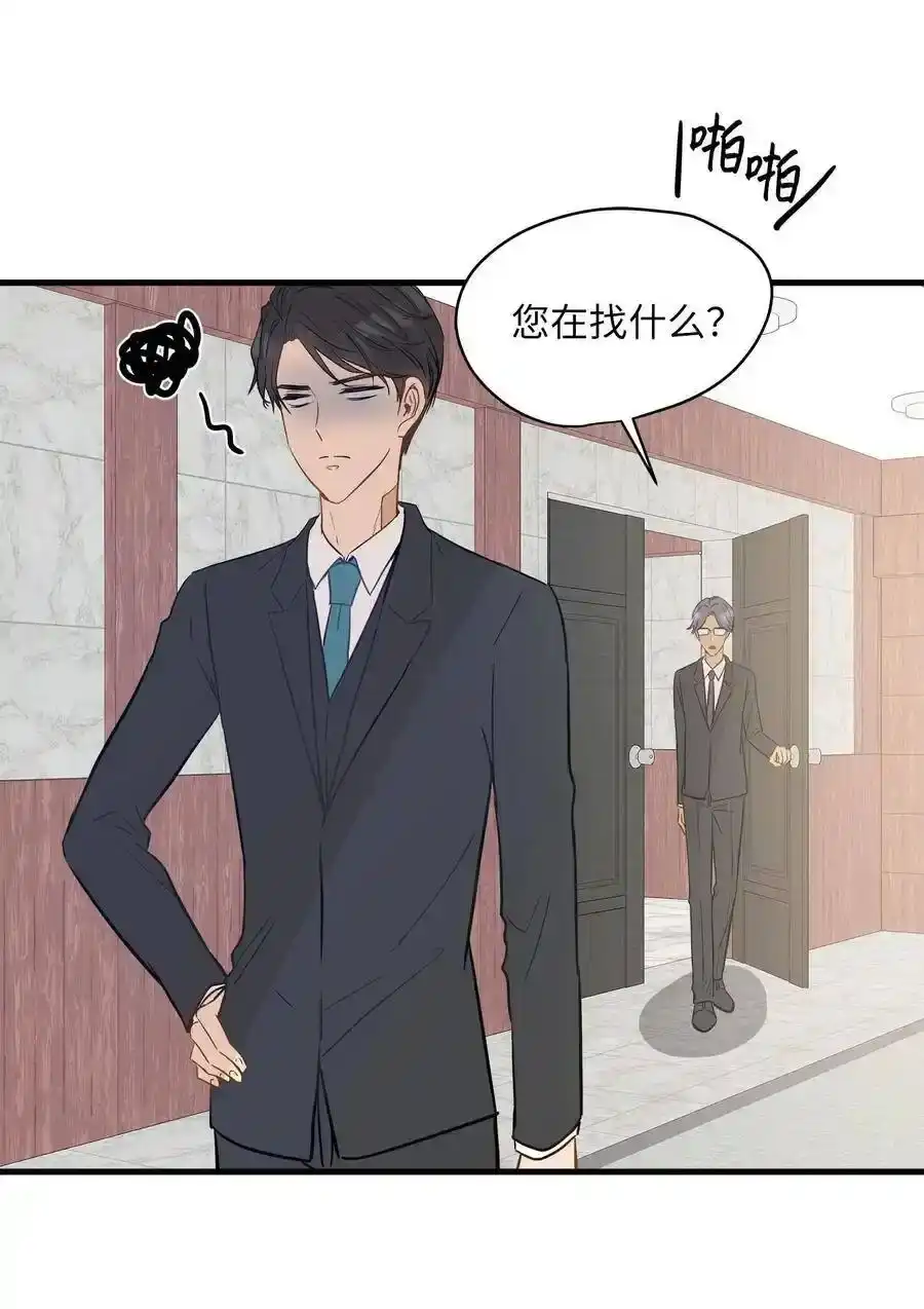 《为喵人生》10 喵喵快递 第30页
