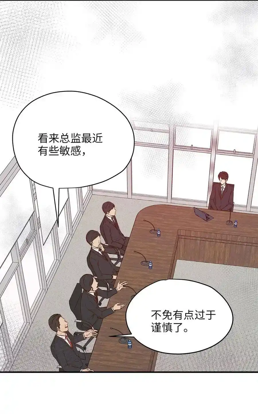 《为喵人生》10 喵喵快递 第7页