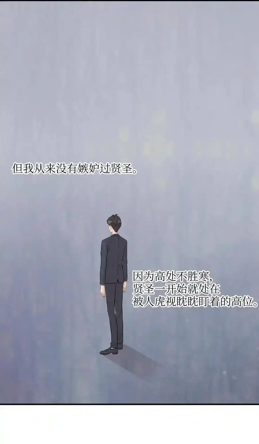 《为喵人生》10 喵喵快递 第12页