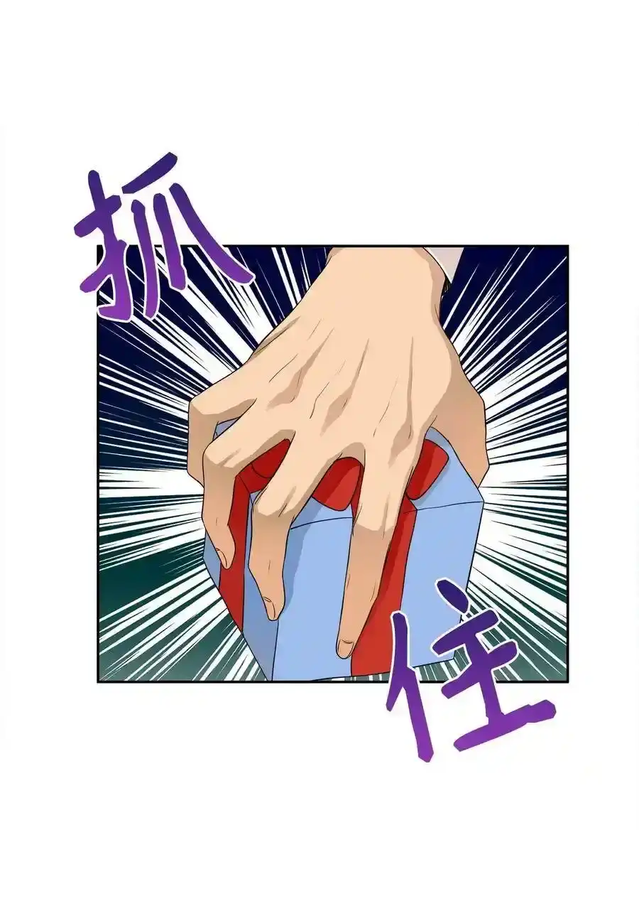 《为喵人生》100 前世今生 第98页