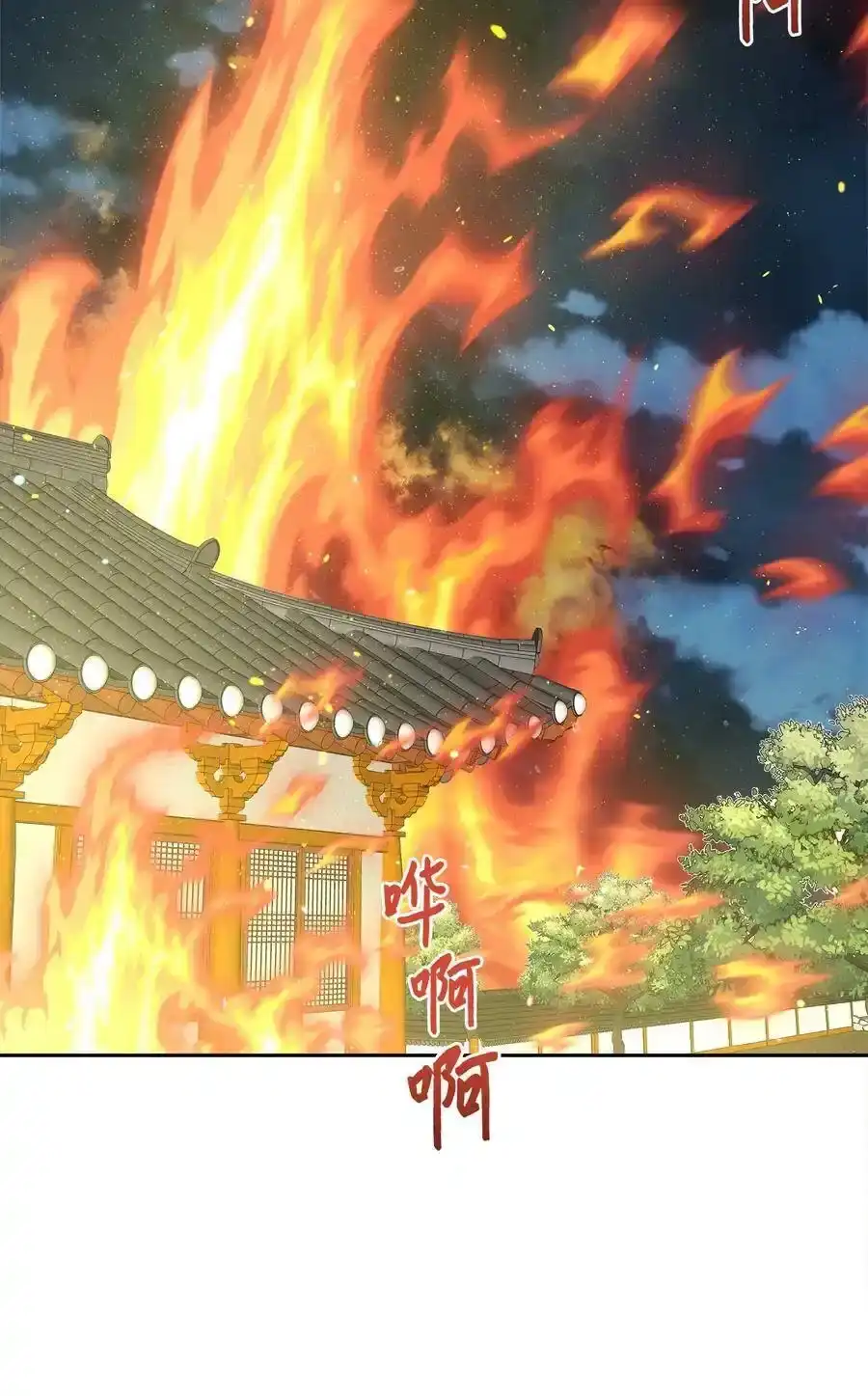 《为喵人生》100 前世今生 第2页