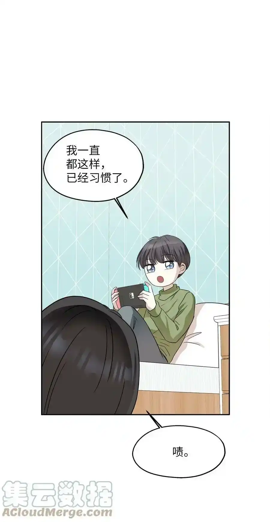 《为喵人生》100 前世今生 第77页