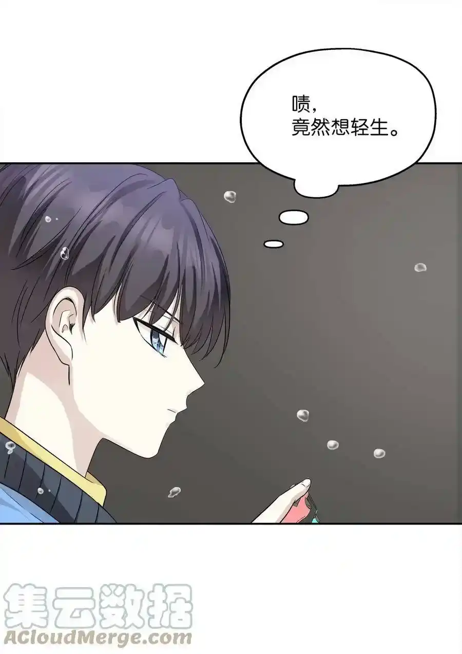 《为喵人生》100 前世今生 第41页