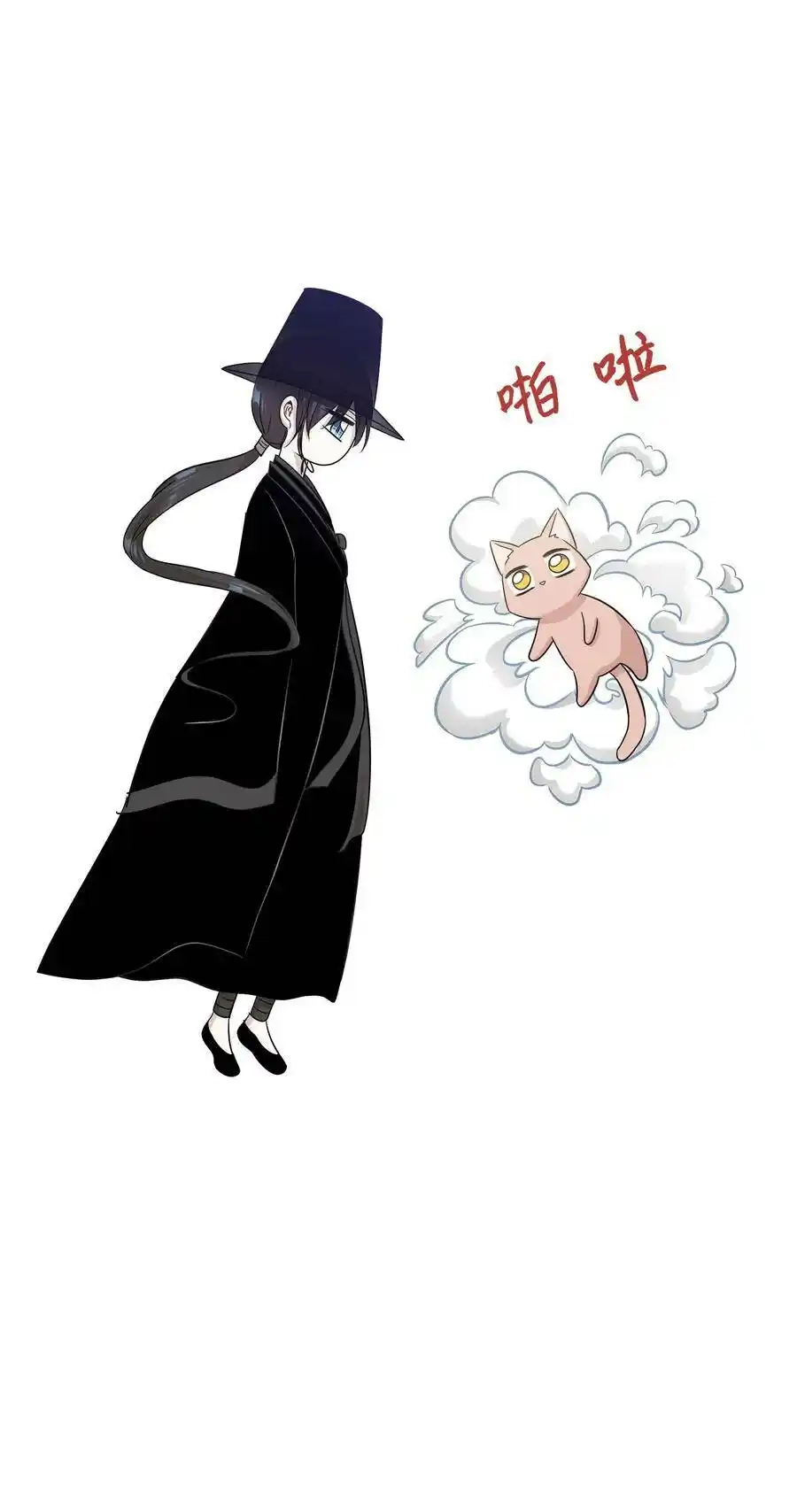 《为喵人生》100 前世今生 第66页