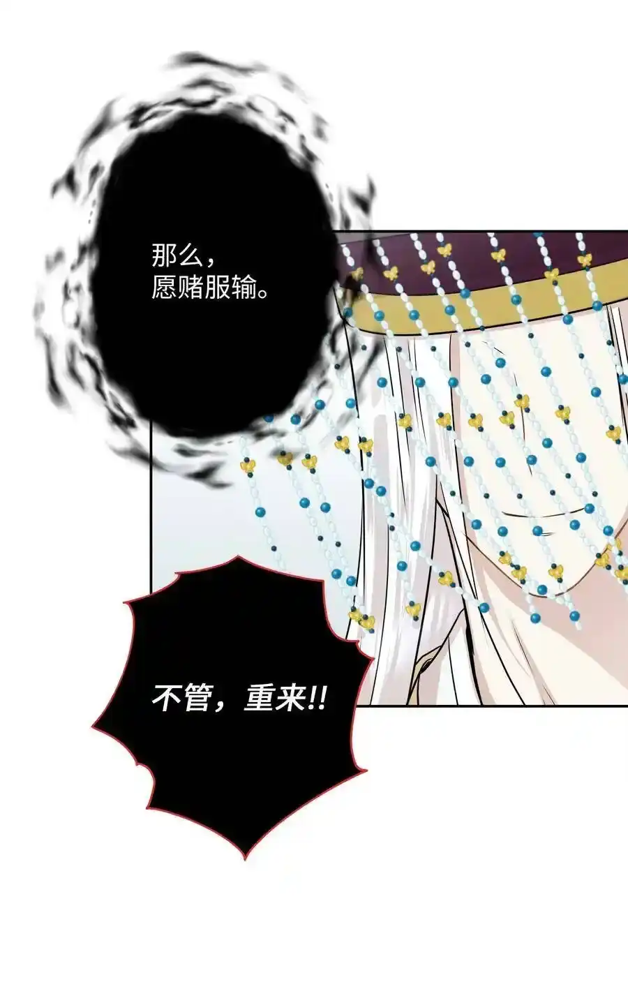 《为喵人生》100 前世今生 第84页