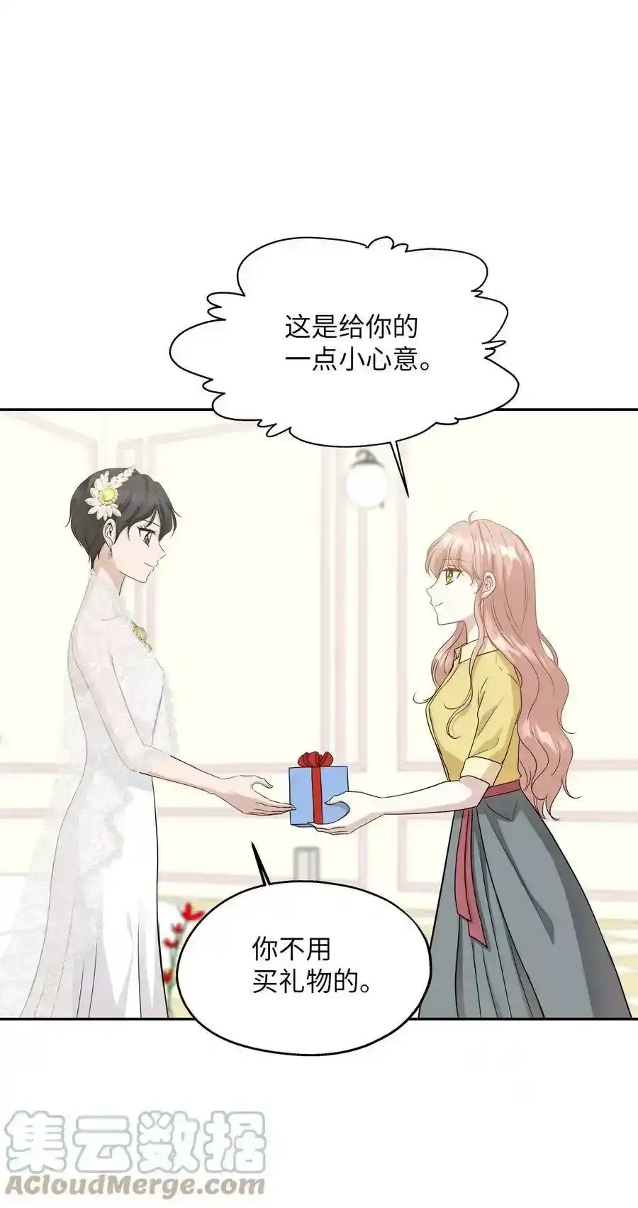 《为喵人生》100 前世今生 第105页