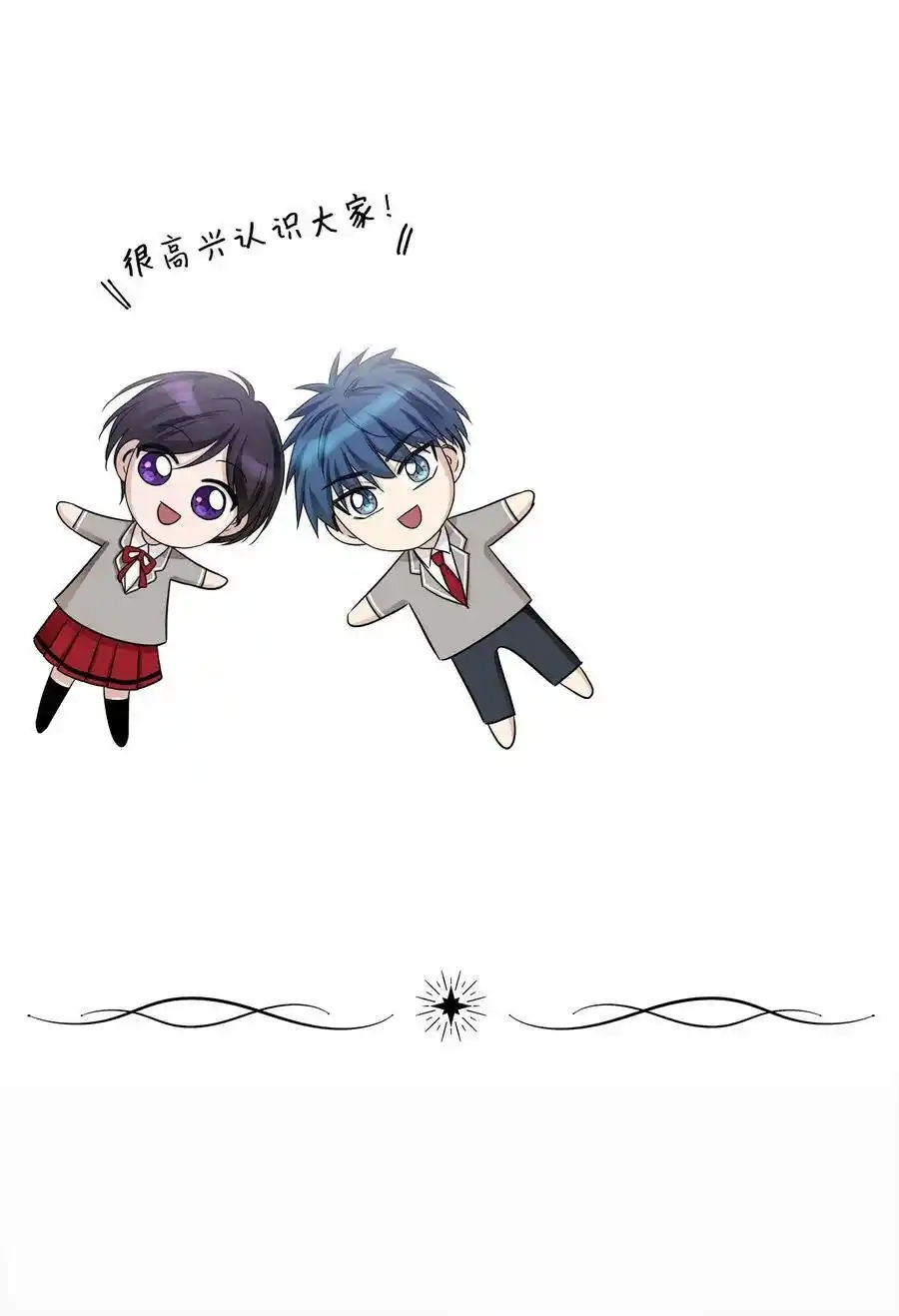 《为喵人生》100 前世今生 第114页
