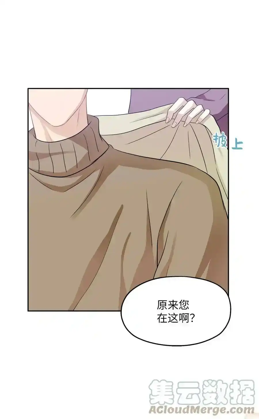 《为喵人生》100 前世今生 第117页
