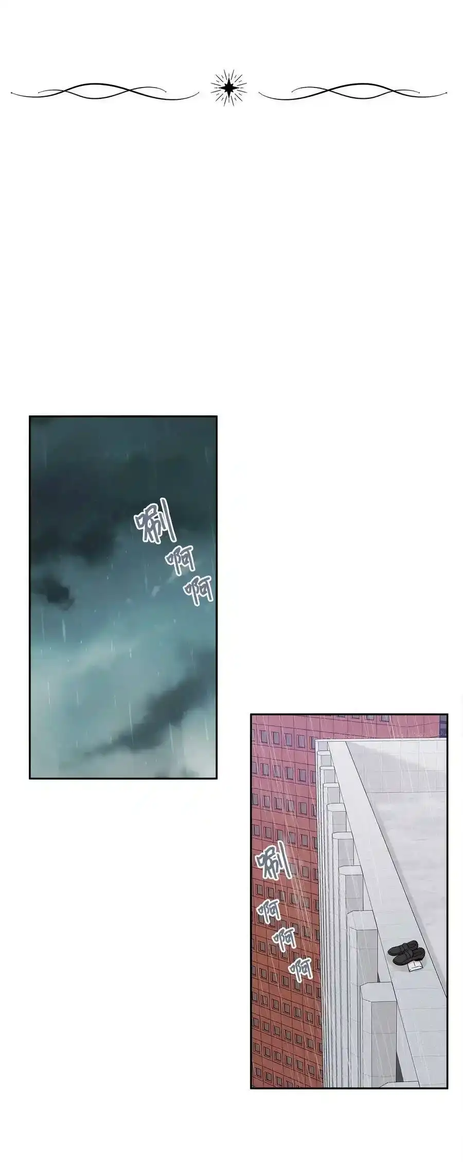 《为喵人生》100 前世今生 第47页