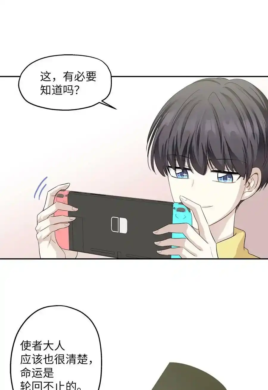 《为喵人生》100 前世今生 第27页