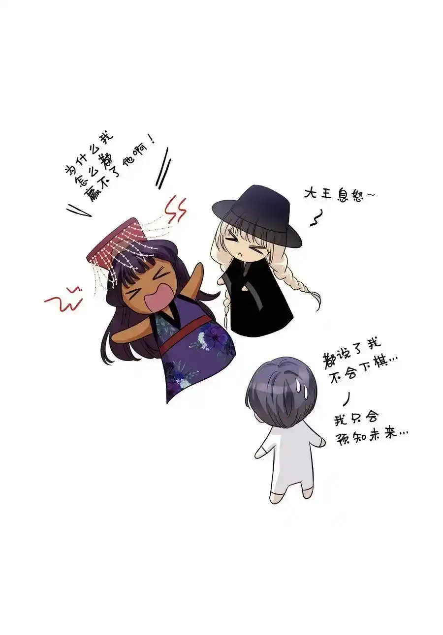 《为喵人生》100 前世今生 第91页
