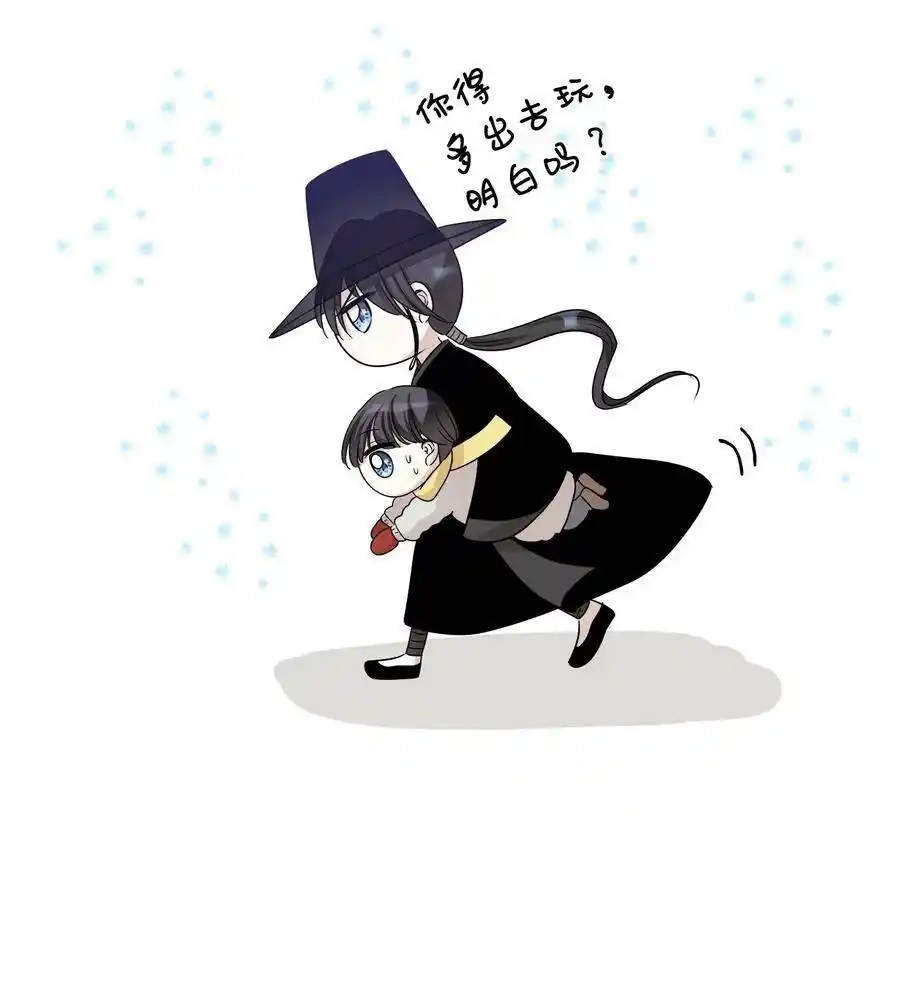 《为喵人生》100 前世今生 第79页