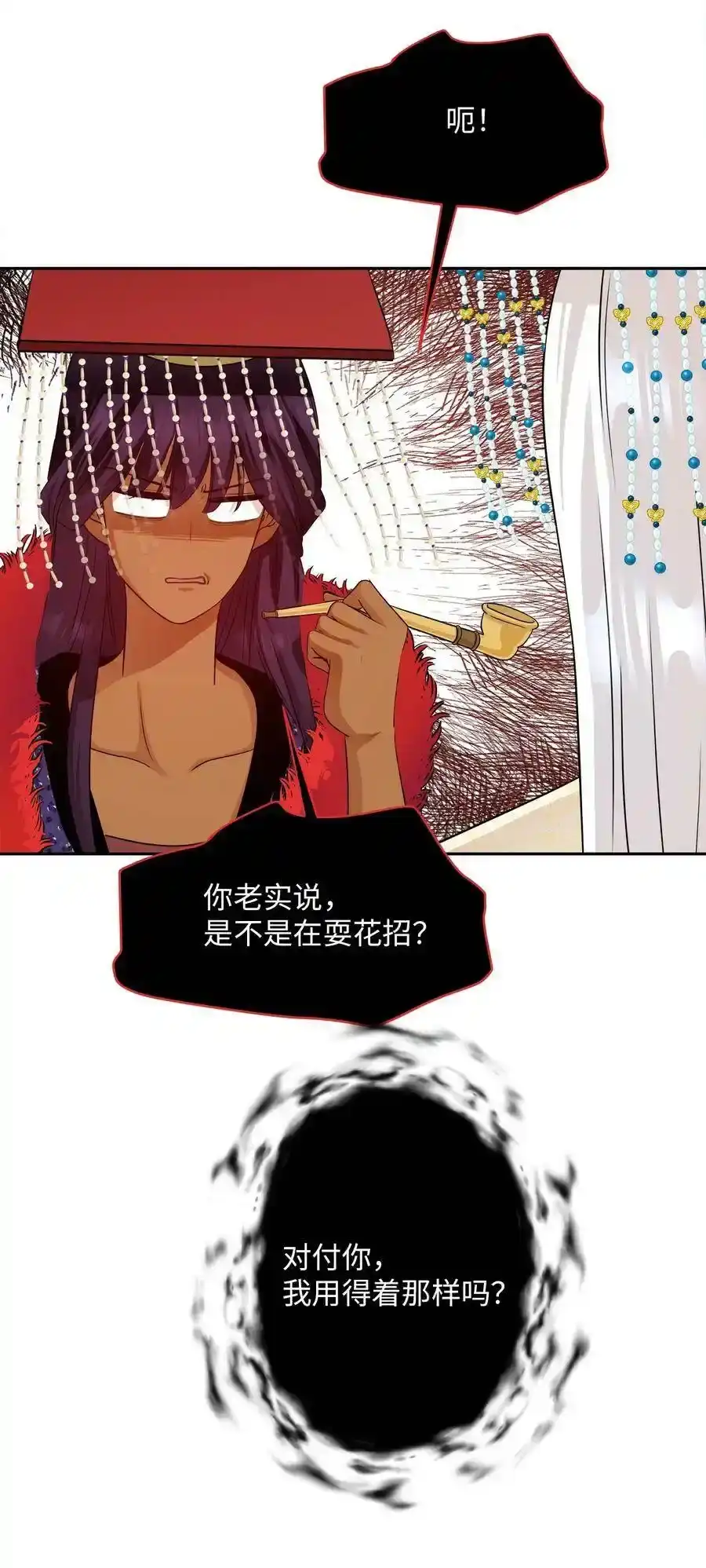 《为喵人生》100 前世今生 第83页
