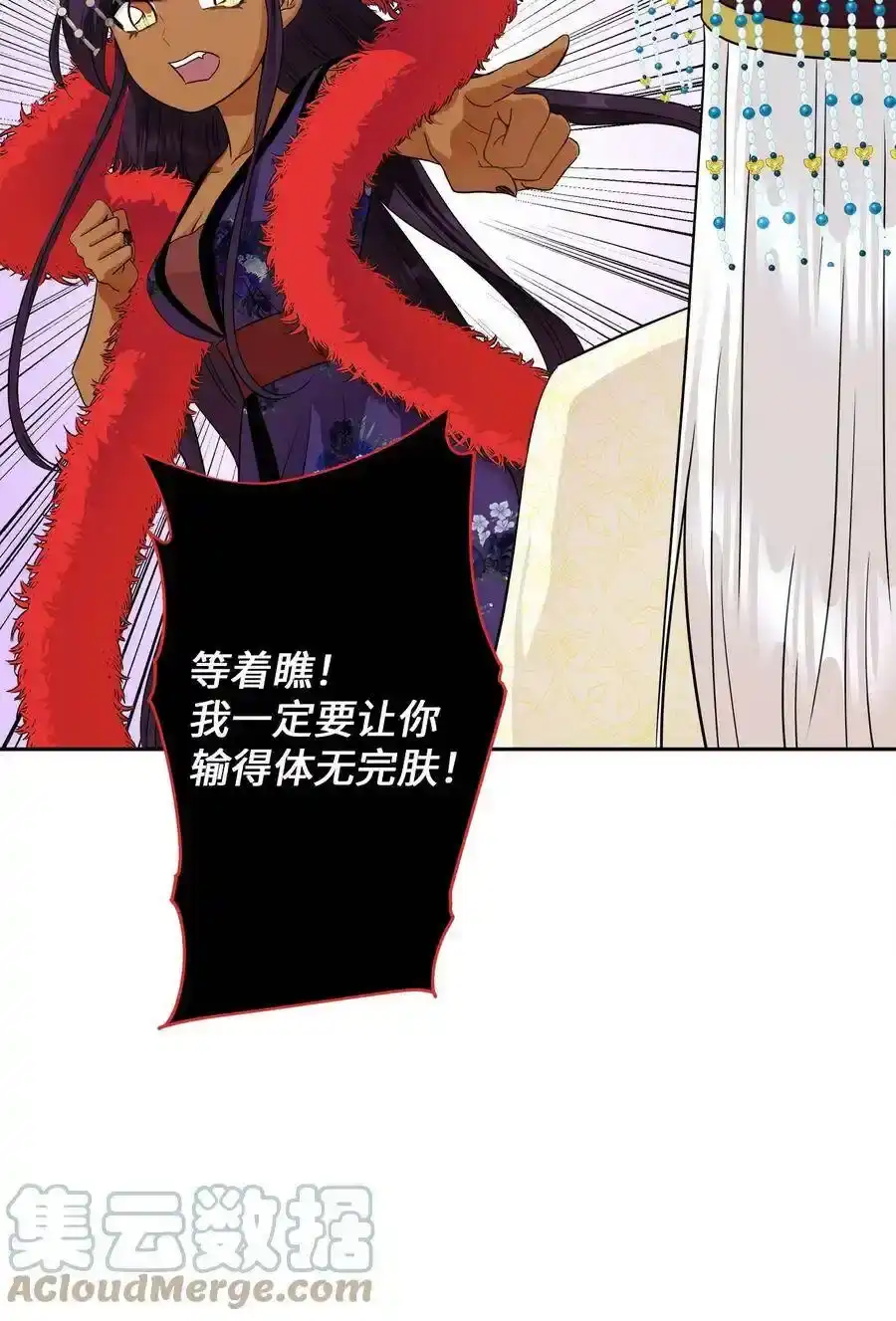 《为喵人生》100 前世今生 第89页
