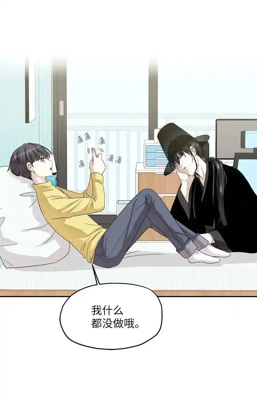 《为喵人生》100 前世今生 第15页