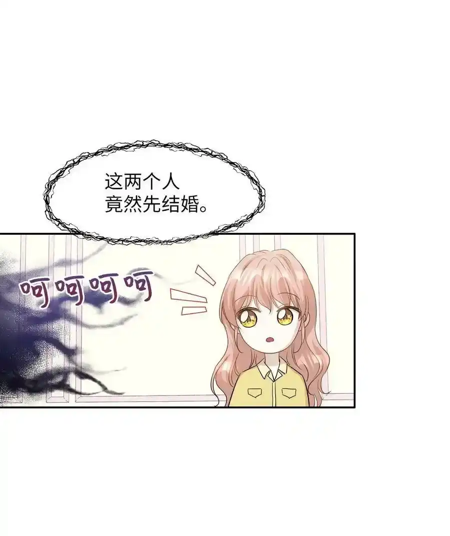 《为喵人生》100 前世今生 第111页