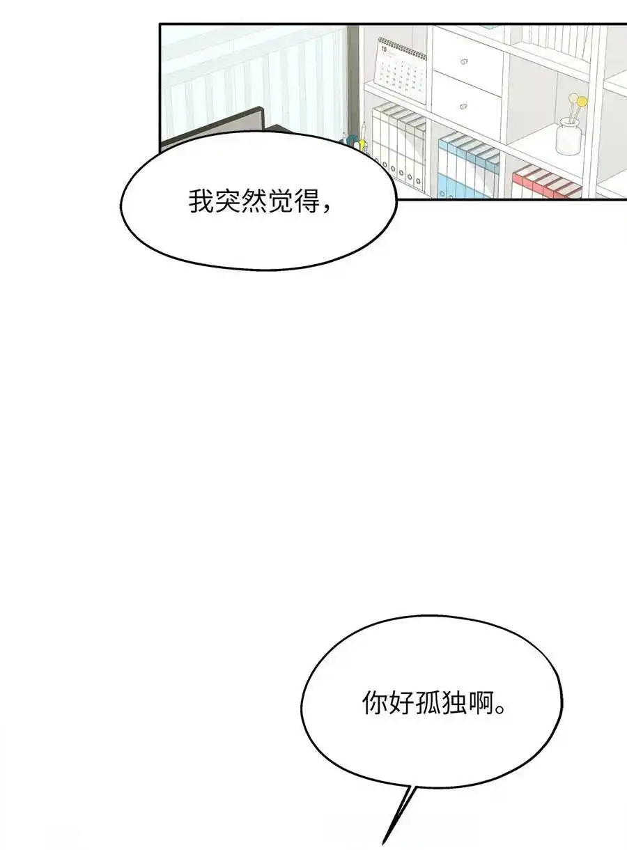 《为喵人生》100 前世今生 第63页
