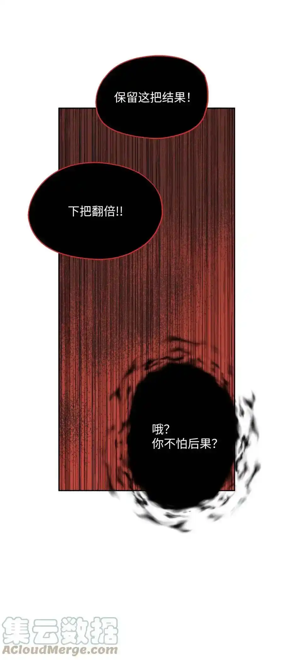 《为喵人生》100 前世今生 第85页