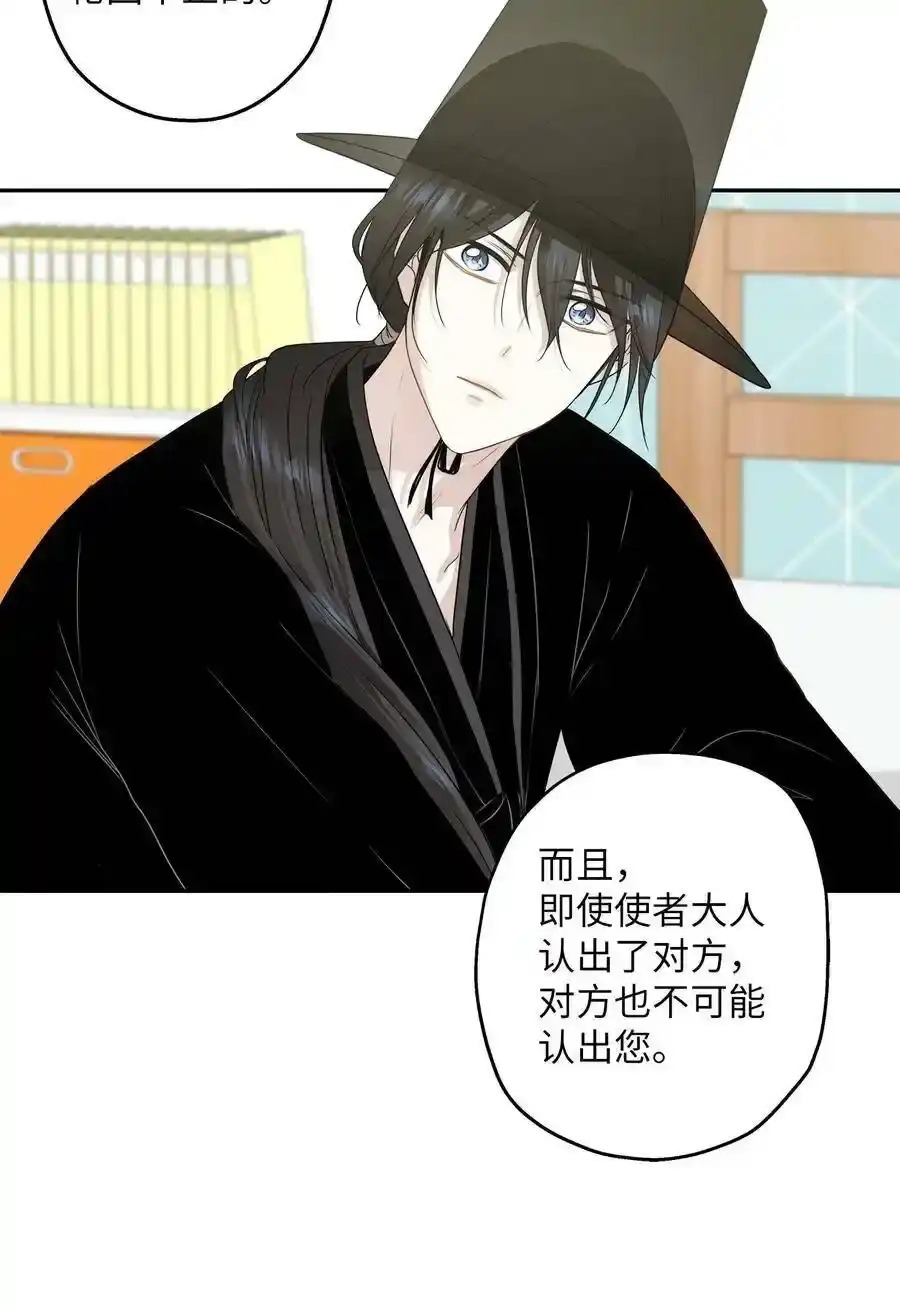 《为喵人生》100 前世今生 第28页