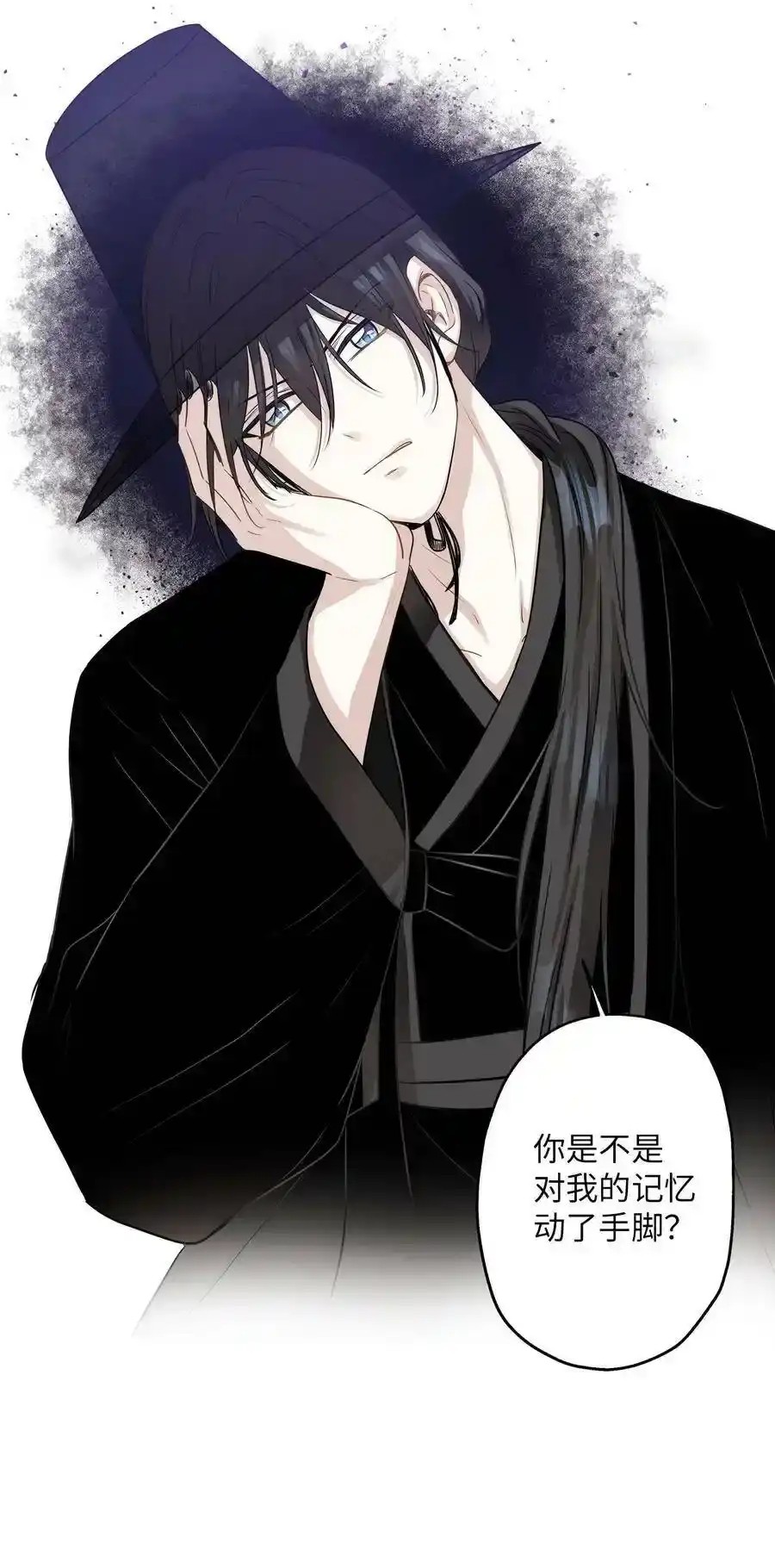 《为喵人生》100 前世今生 第14页