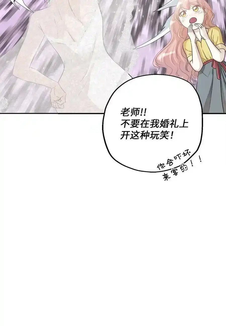 《为喵人生》100 前世今生 第110页