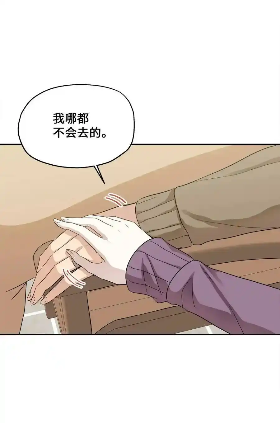 《为喵人生》100 前世今生 第124页
