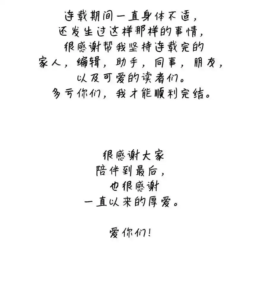 《为喵人生》100 前世今生 第130页