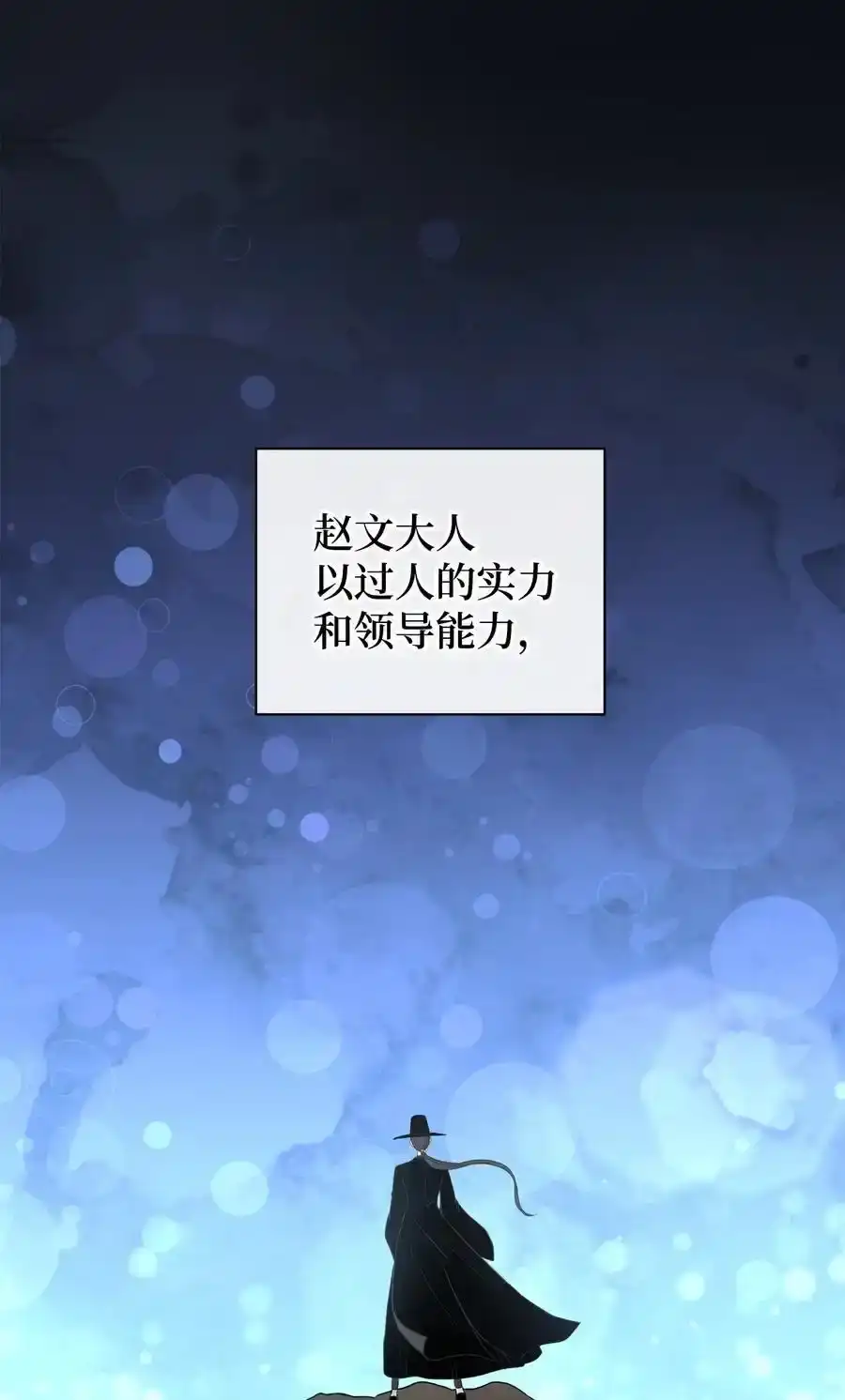 《为喵人生》番外1 代价与交换 第48页