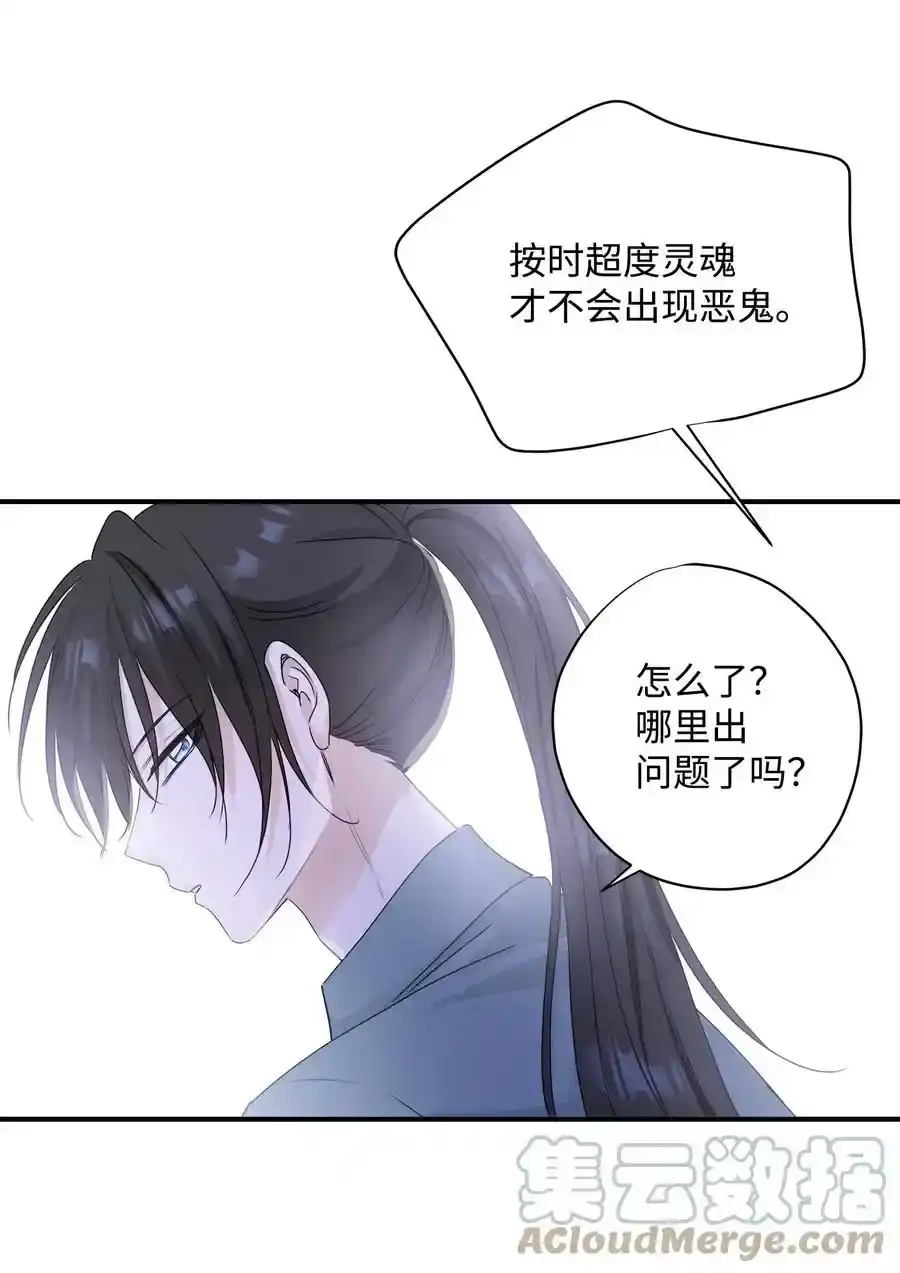《为喵人生》番外1 代价与交换 第34页