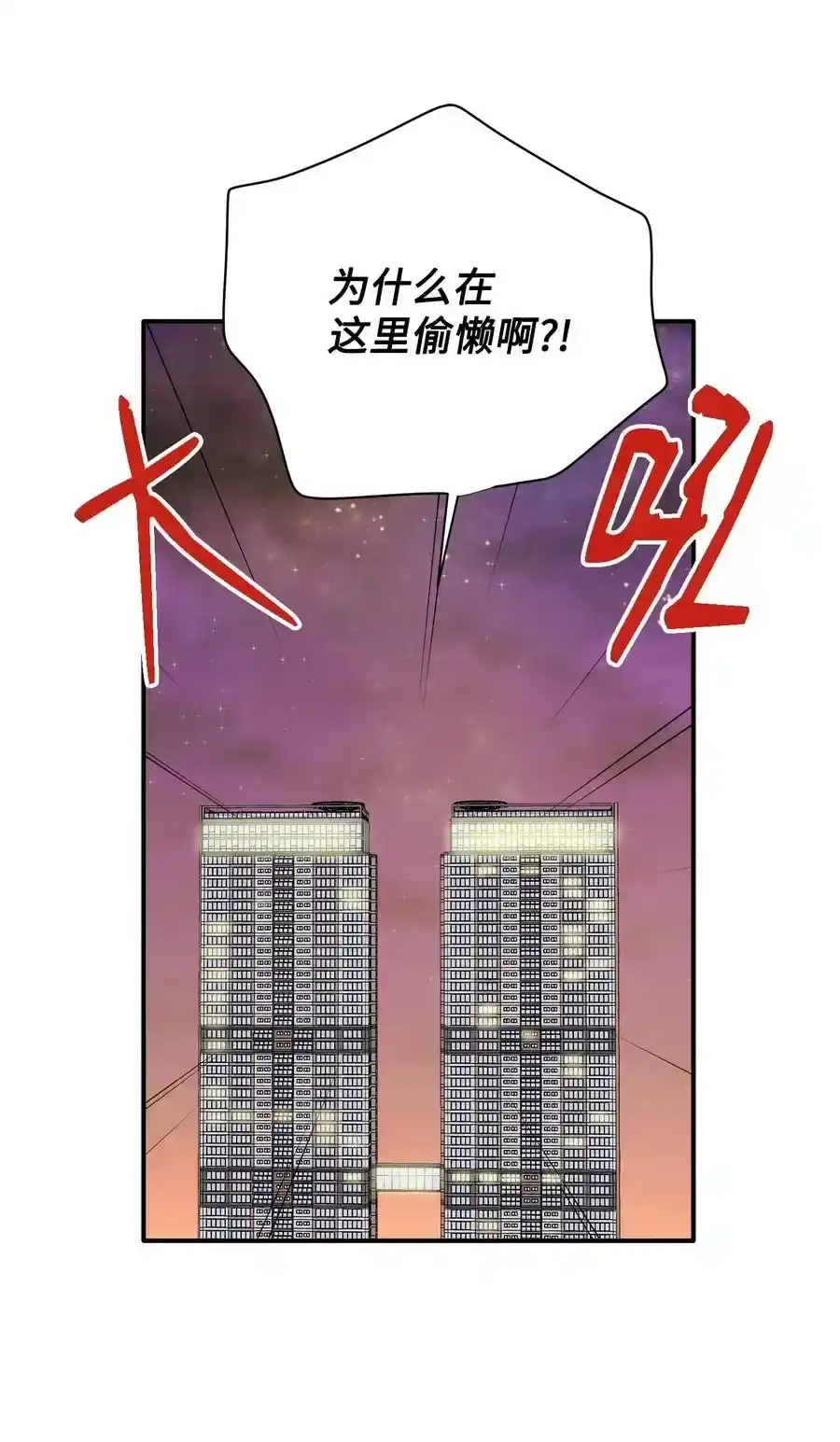《为喵人生》番外1 代价与交换 第30页