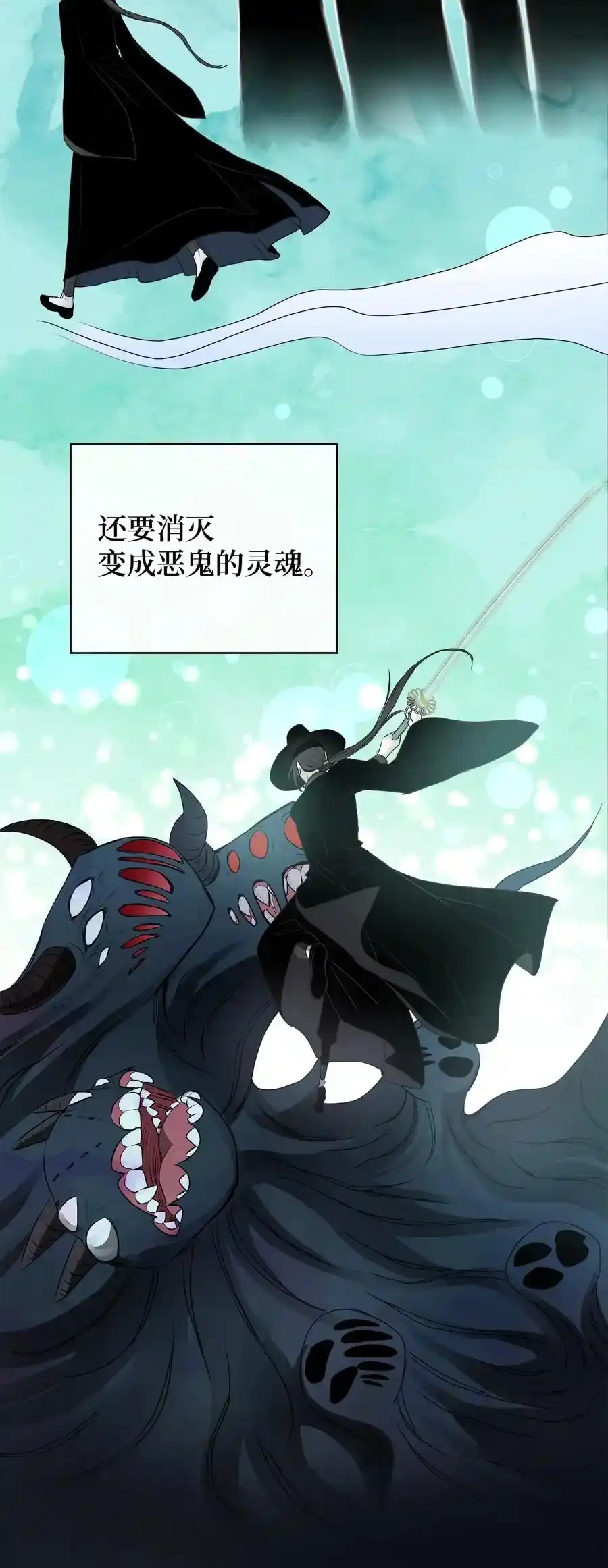 《为喵人生》番外1 代价与交换 第47页