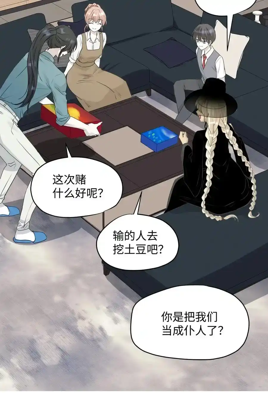 《为喵人生》番外1 代价与交换 第51页