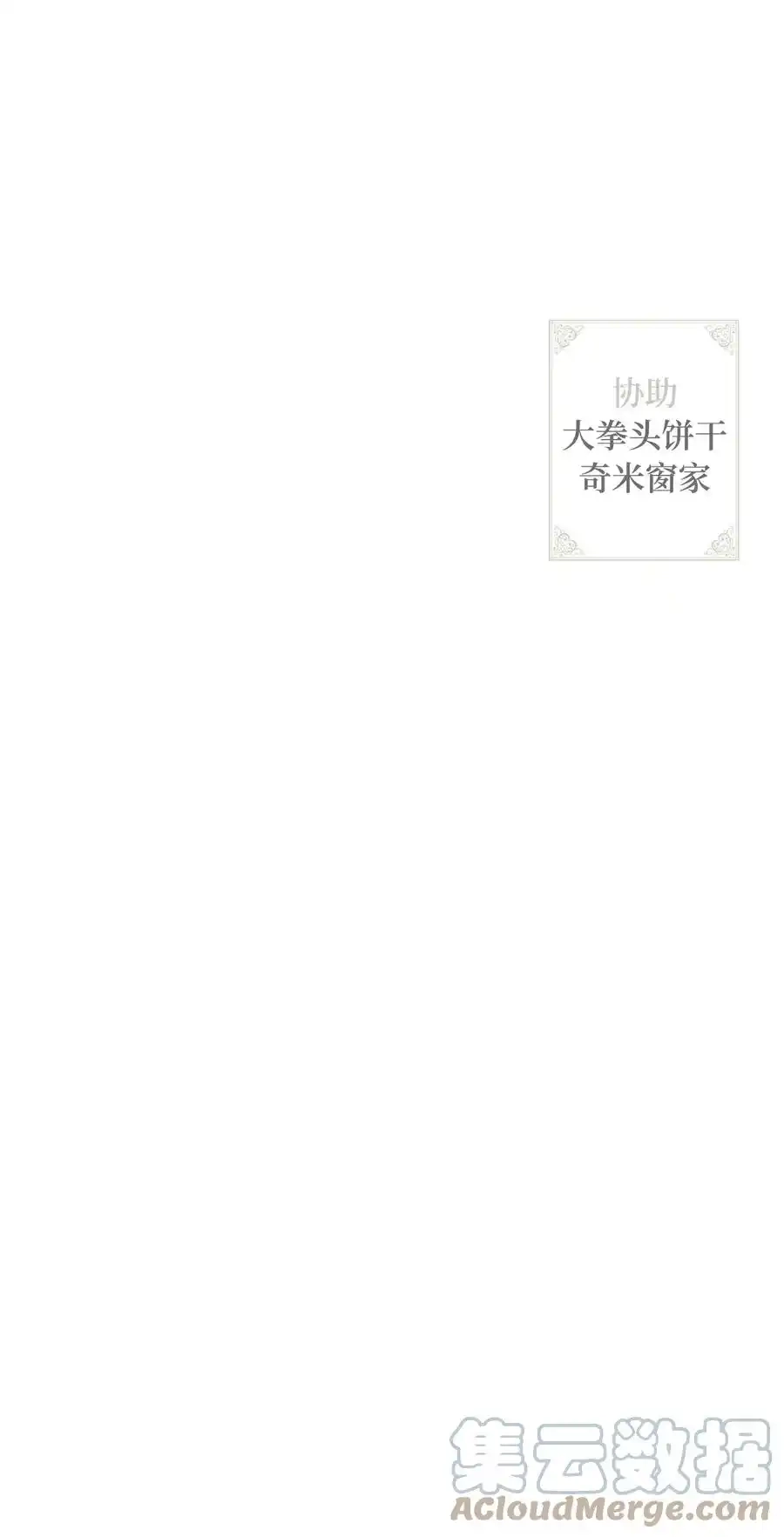 《为喵人生》番外1 代价与交换 第70页