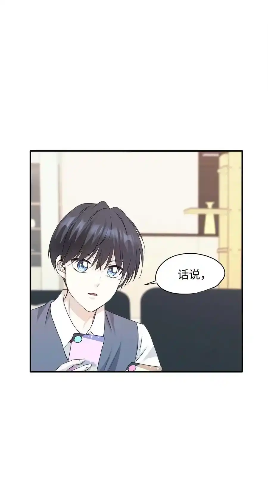 《为喵人生》番外1 代价与交换 第27页