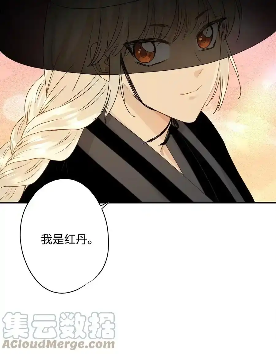 《为喵人生》番外1 代价与交换 第22页