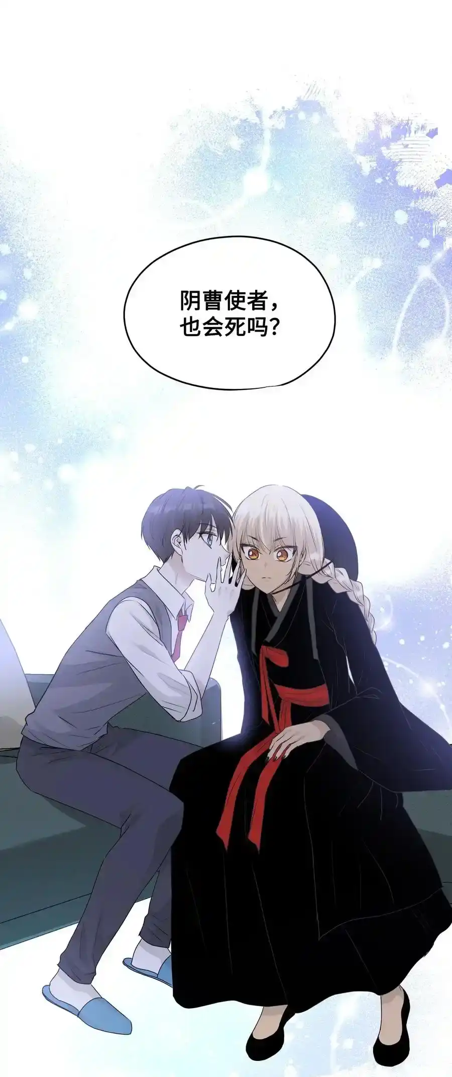《为喵人生》番外1 代价与交换 第59页