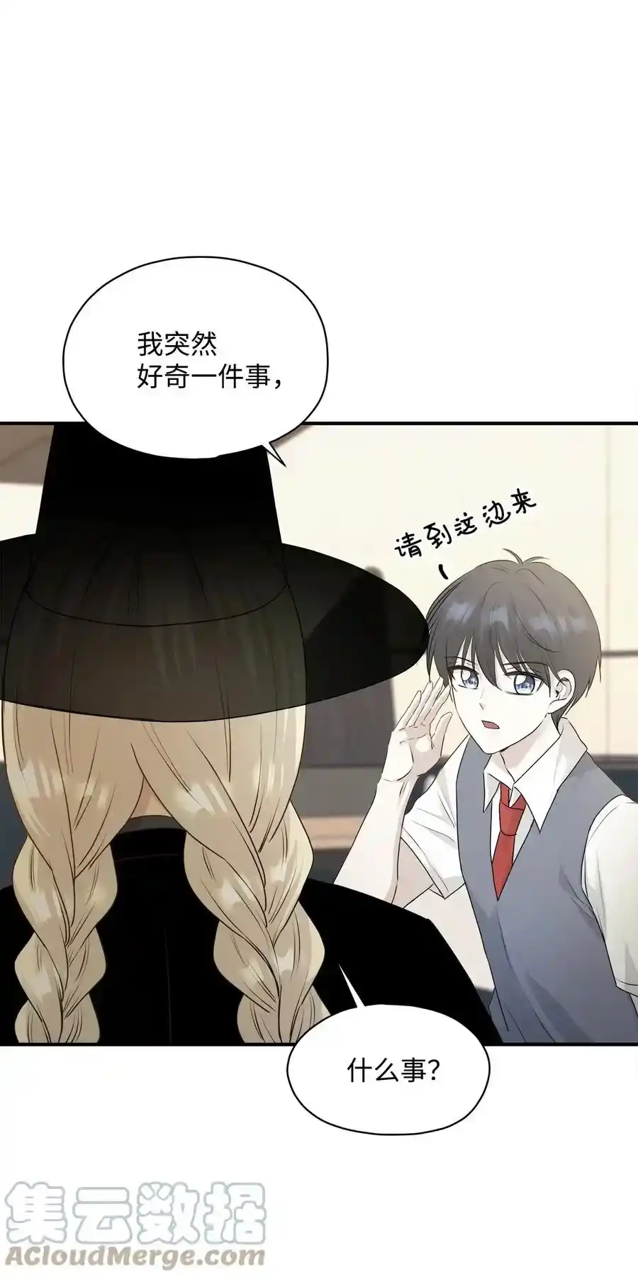 《为喵人生》番外1 代价与交换 第58页