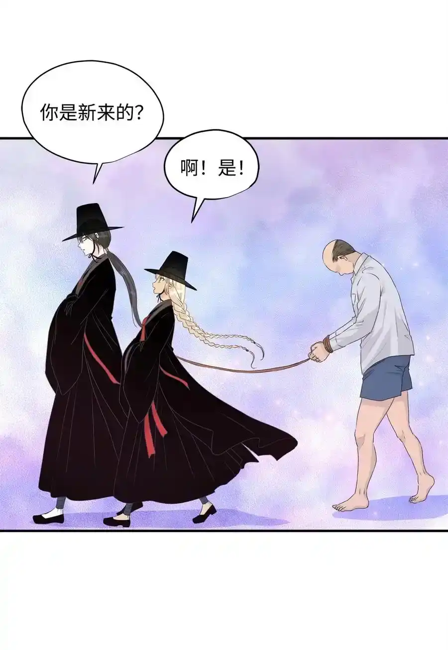 《为喵人生》番外1 代价与交换 第18页