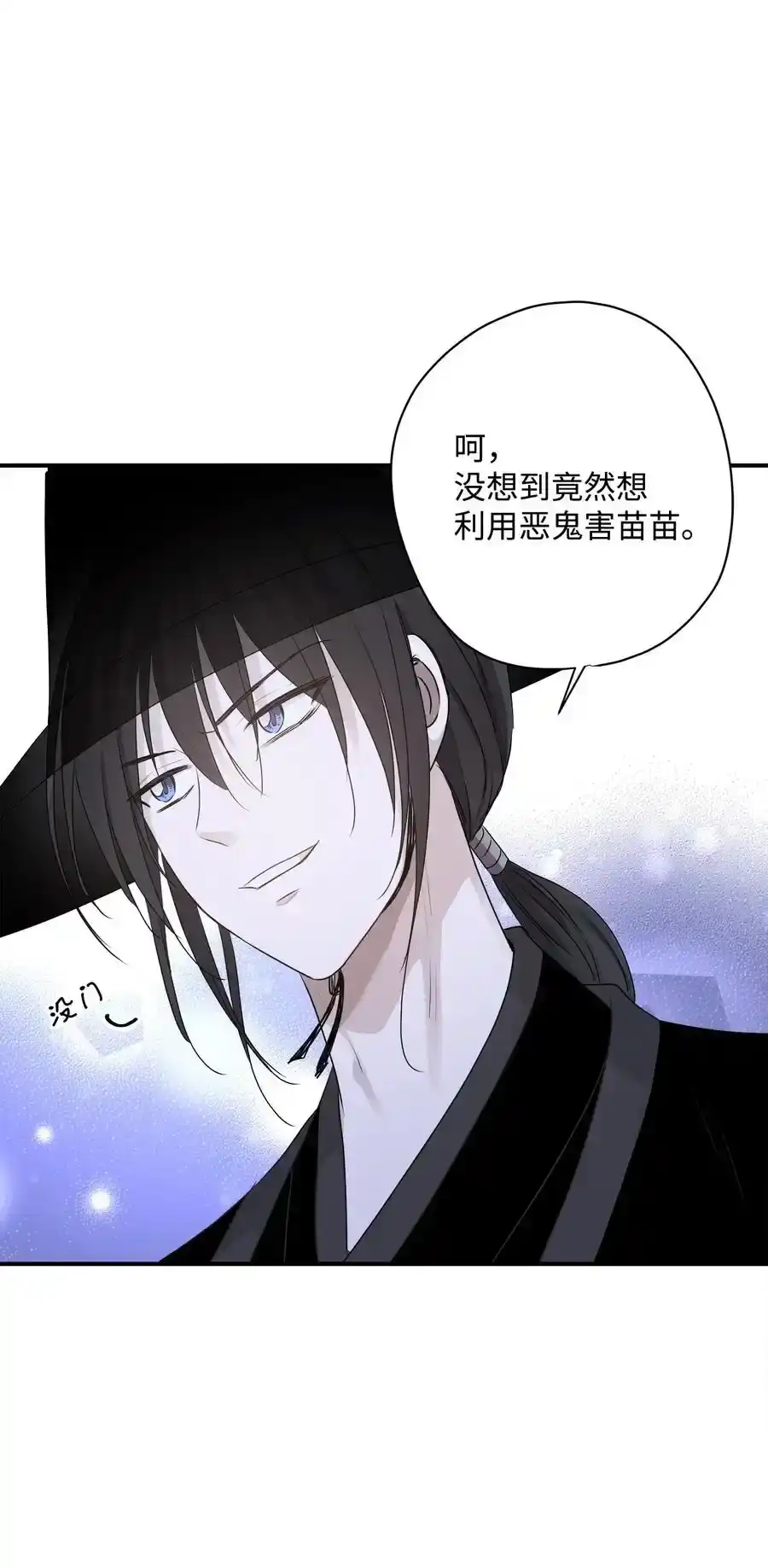 《为喵人生》番外1 代价与交换 第65页