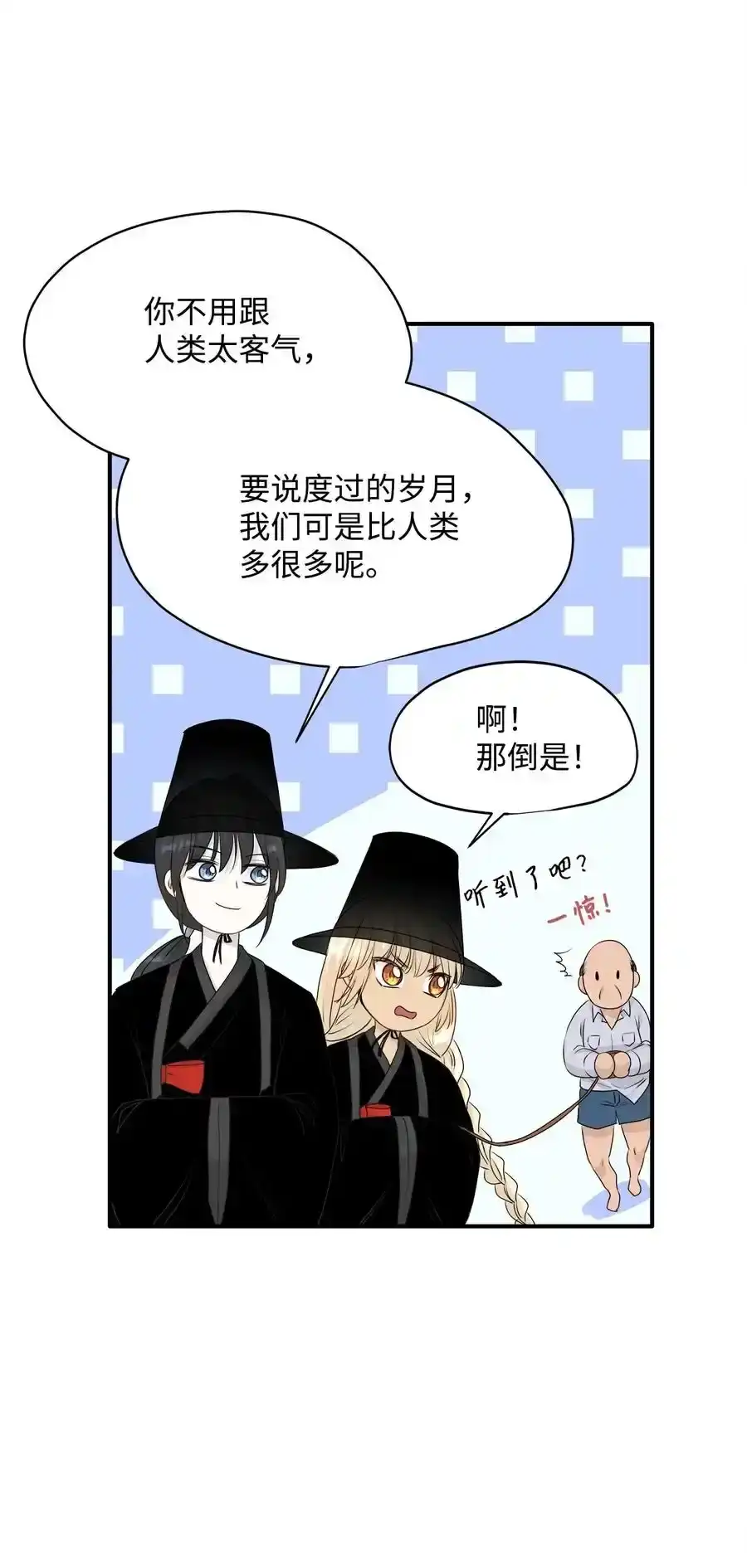 《为喵人生》番外1 代价与交换 第20页