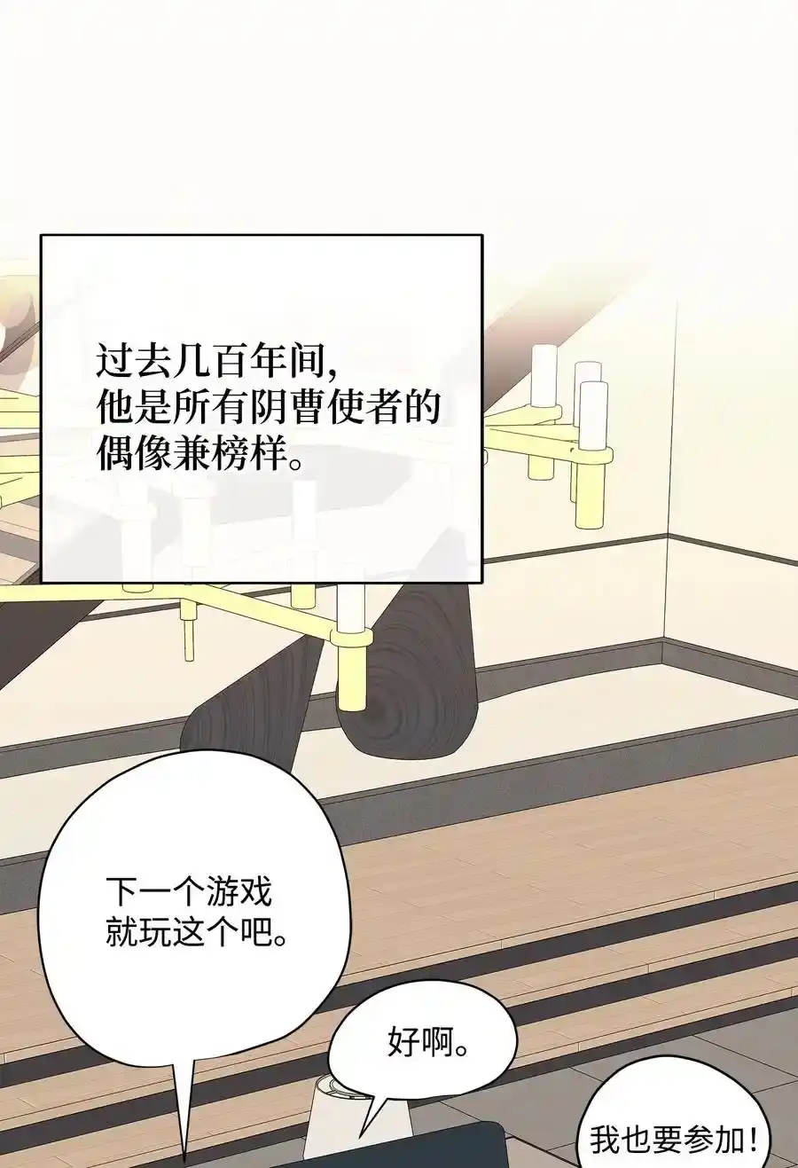 《为喵人生》番外1 代价与交换 第50页
